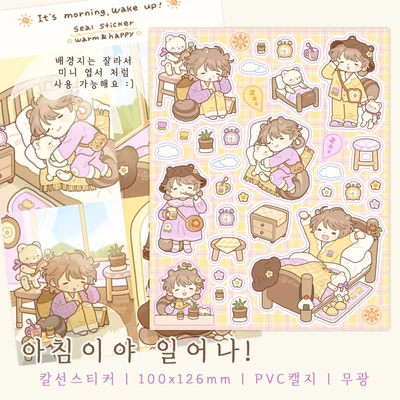 아침이야 일어나! (칼선스티커)