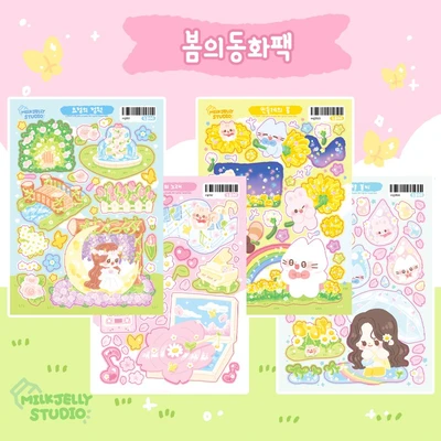 🦋봄의동화팩🦋