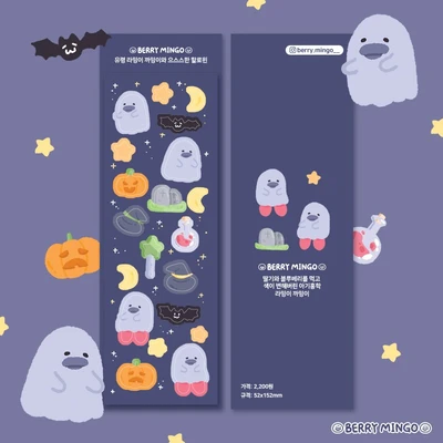 유령 라밍이 까밍이와 으스스한 할로윈 스티커