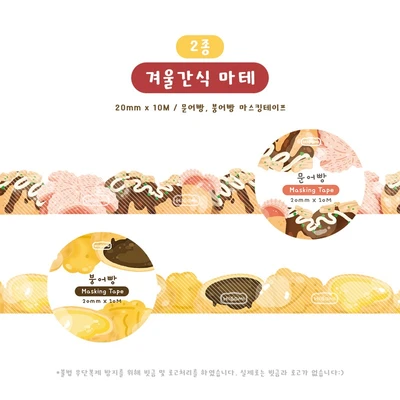 [하이고미/HOT🔥] 겨울간식 마테 2종