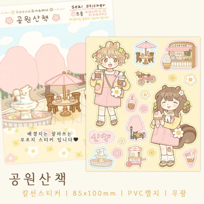 공원산책 (칼선스티커)