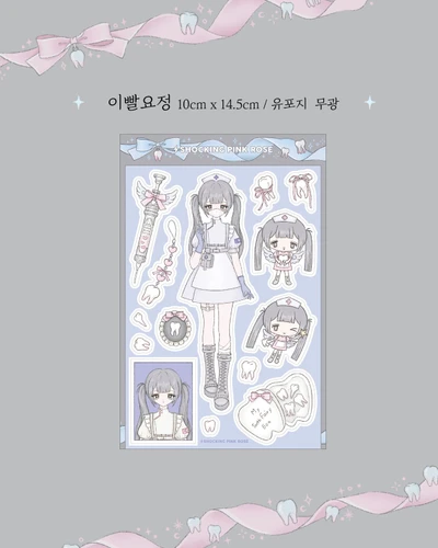 이빨요정