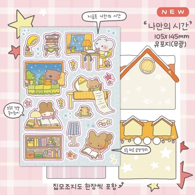 나만의시간