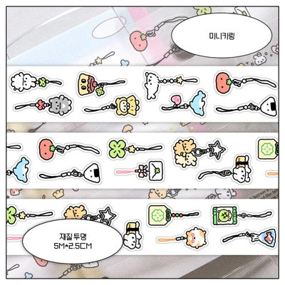 2.5CM투명키스컷모음(2)