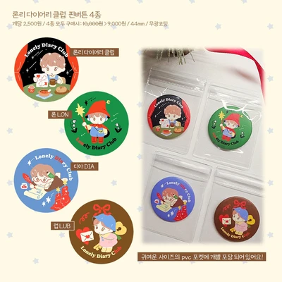 핀버튼 4종