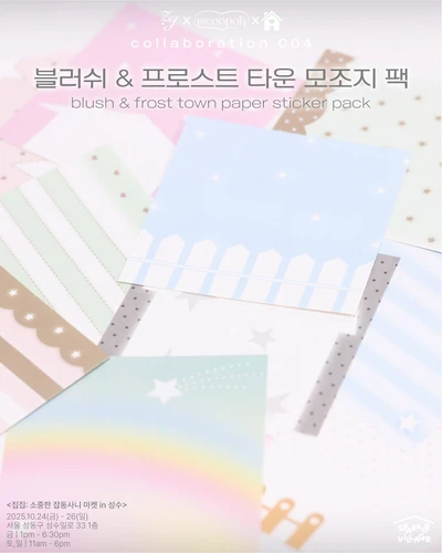 콜라보) 모조지팩 2 종