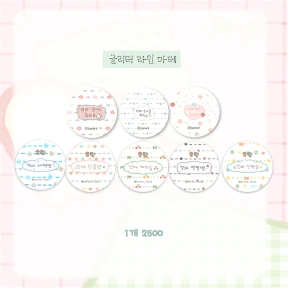 글리터 라인 마테