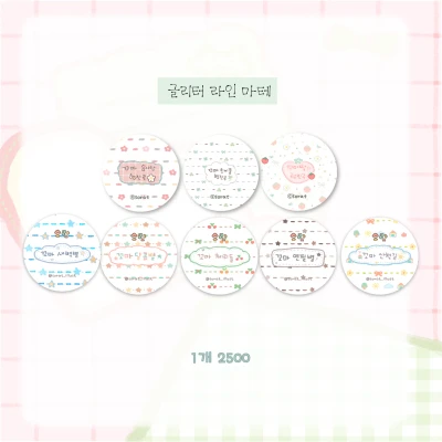 글리터 라인 마테