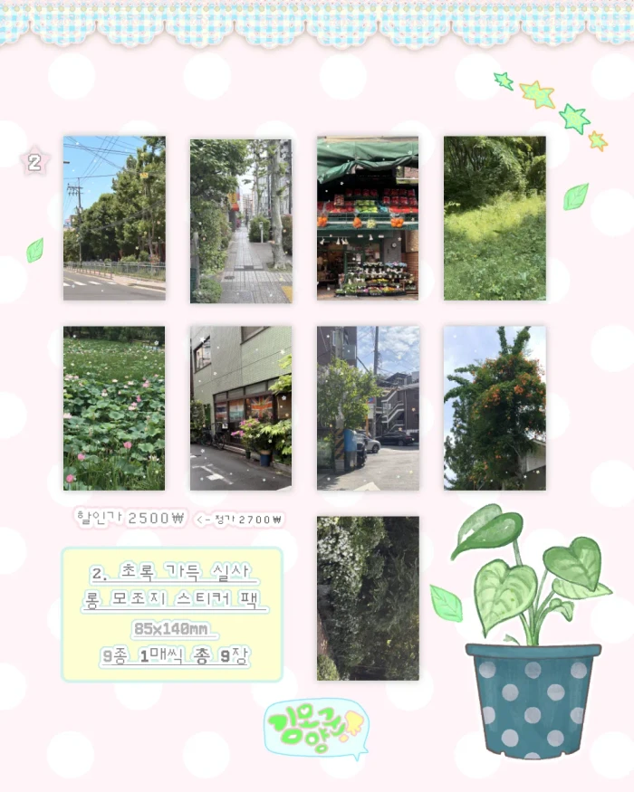 김모양군 재고마켓