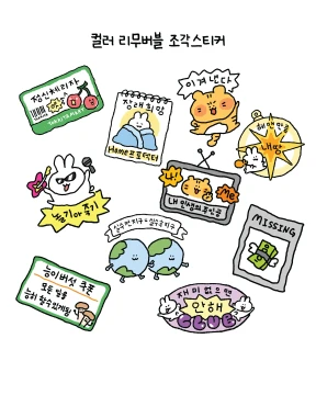 신상) 컬러 리무버블 조각스티커 (세트/개별)