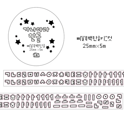 삐뚤흑백한글키스컷