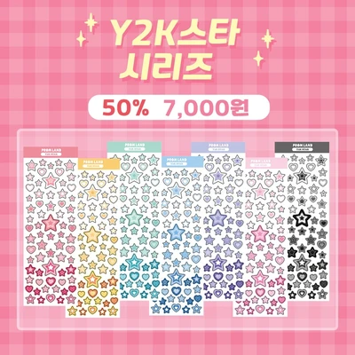 Y2K스타 세트