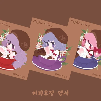 커피요정 엽서