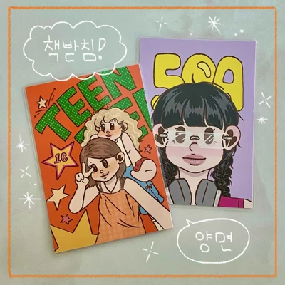 (8월) 레트로 미니 책받침📝(할인)