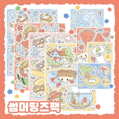 썸머띵즈팩