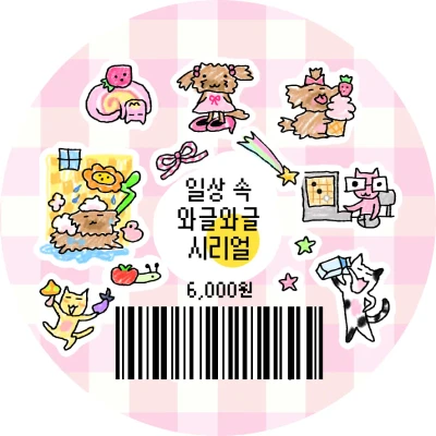 [키스컷] 일상 속 와글와글 시리얼 1&2