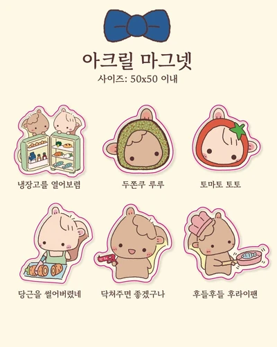 [단종 할인] 아크릴마그넷