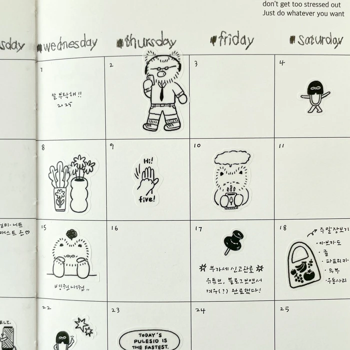 트루집 8월 상시 마켓 오픈