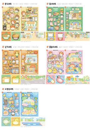 분식세트, 동네세트, 상가세트, 수영장세트, 워터파크세트,