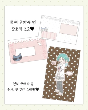 지난 덤(꼭 같이 넣어주세요)