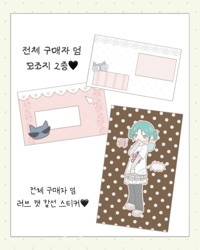 지난 덤(꼭 같이 넣어주세요)