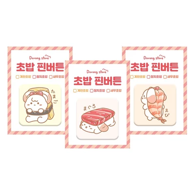 초밥 핀버튼 3종