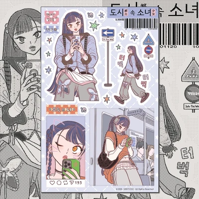 도시 속 소녀(2종)