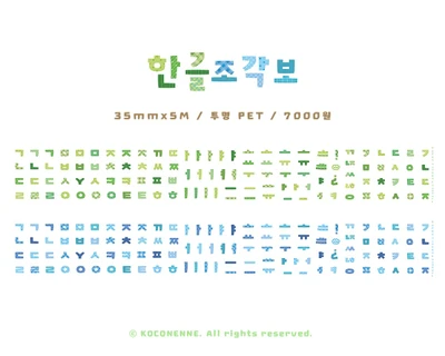 (50%) 한글 조각보