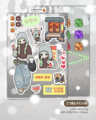 윈터 스트릿 푸드 시리즈
