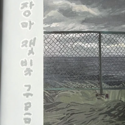 🩶 [키스컷] 동그란어항체 회색