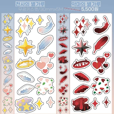 별가루 키스컷