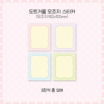 도트거울 모조지
