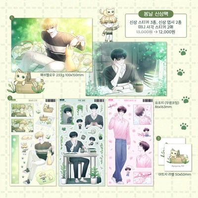 [4월 마켓 신상] 봄날 신상팩