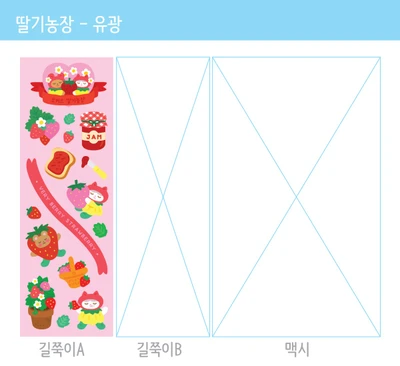【1+1】딸기농장