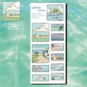 소복썸의 바다 모조지 스티커