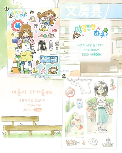 5월 통판 씰스티커