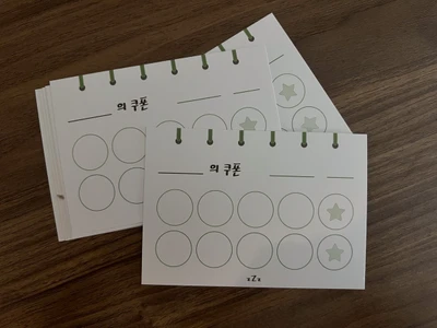 <코코넨네 쿠폰>