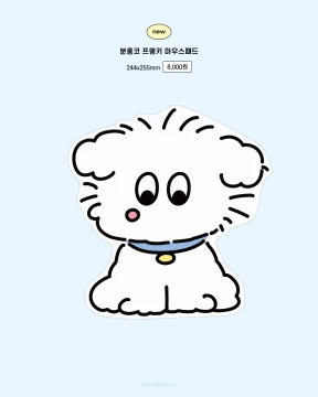 분홍코 프랭키 마우스패드