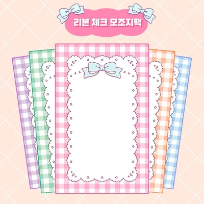 리본 체크 모조지 스티커팩