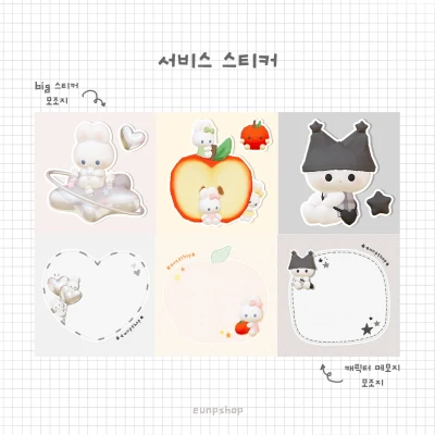 특전 스티커