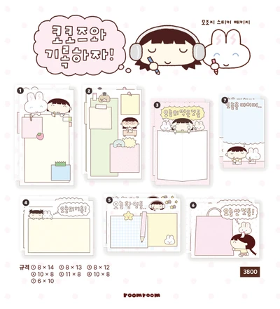 [리코팩x룸룸] 코코즈와 기록하자! 모조지 스티커 팩