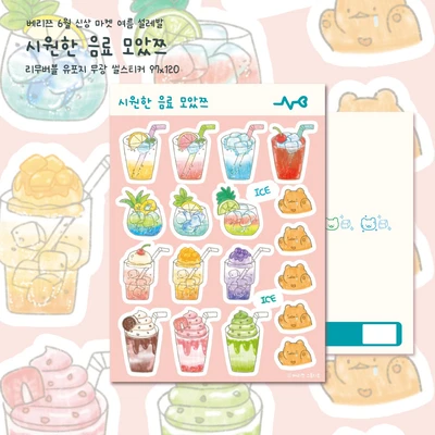 시원한 음료 모았쯔 씰스티커🥤