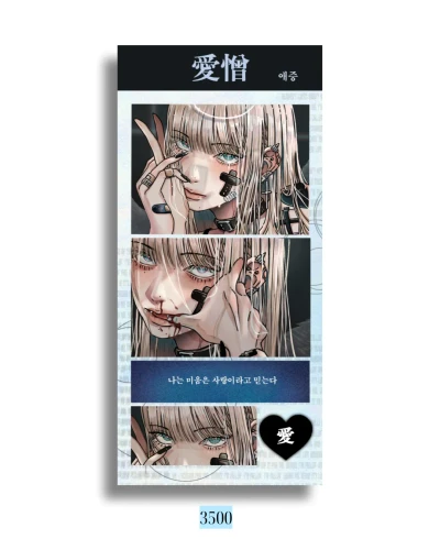 칼선 스티커