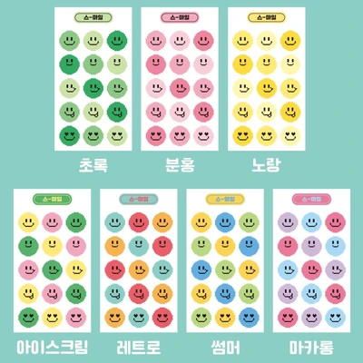🍀할인🍀 스-마일 리무버블 씰스티커 7종