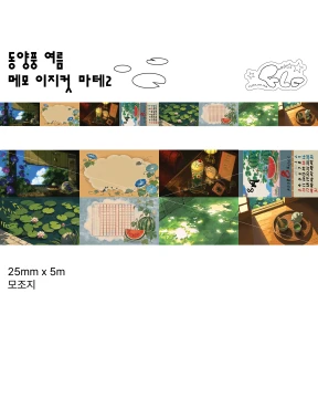 동양풍 여름 메모 이지컷 마테 마스킹테이프2