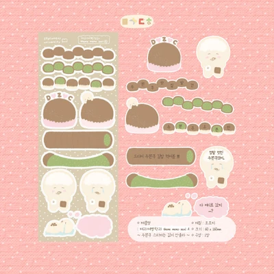 제과제빵학과 theme memo seal A (두쫀쿠)