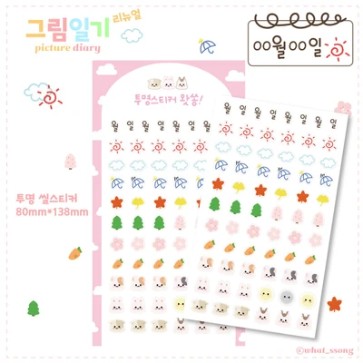 [시즌10] 씰스티커 낱개 판매