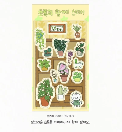 🌼초록과 함께