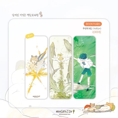 투명책갈피