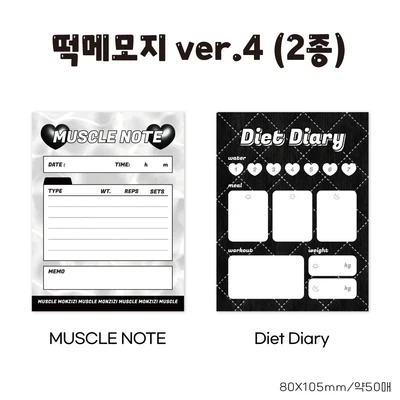 [50% SALE🌟] 다이어트 운동 떡메모지 2종모음(ver.4)